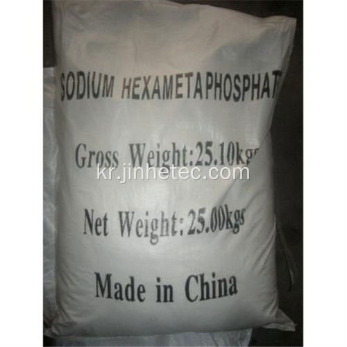 산업 등급 나트륨 Hexametaphosphate SHMP 68 %